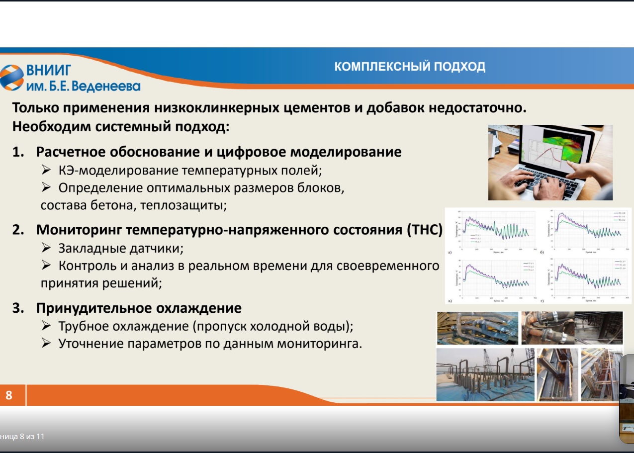 Непорожневские чтения - 2026. Гидроэнергетика. Непорожневские чтения - 2026. Гидроэнергетика.